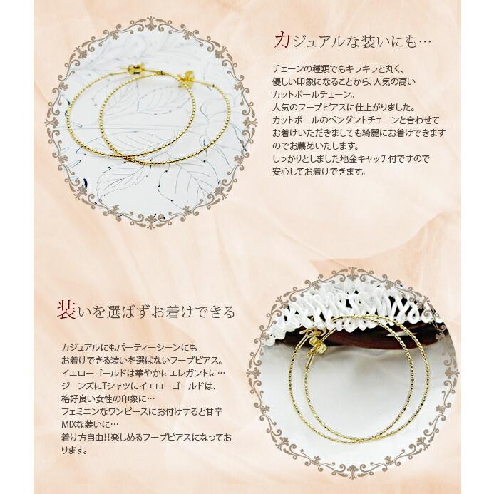 フープピアス あすつく【0.8mm×30mm】大きい輪っか K18ゴールド 形状