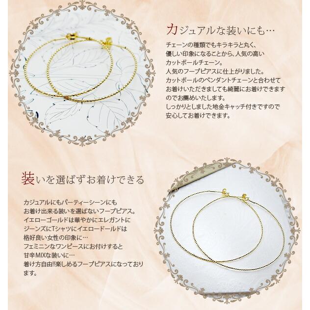 フープピアス あすつく 大特価 K18ゴールド 0.8mm×50mm 形状記憶