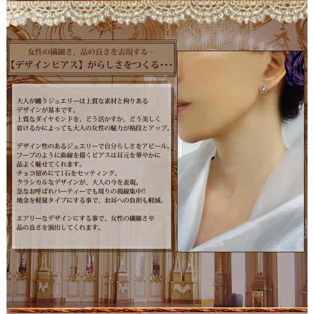 ダイヤモンドピアス【完全無色透明Fカラー・高級仕様】pt900 0.1ct 一