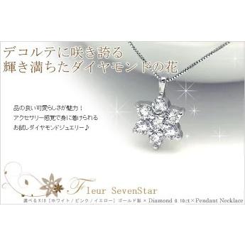 ペンダントネックレス あすつく 大特価 K18YG PG WG 0.1ct プチ 