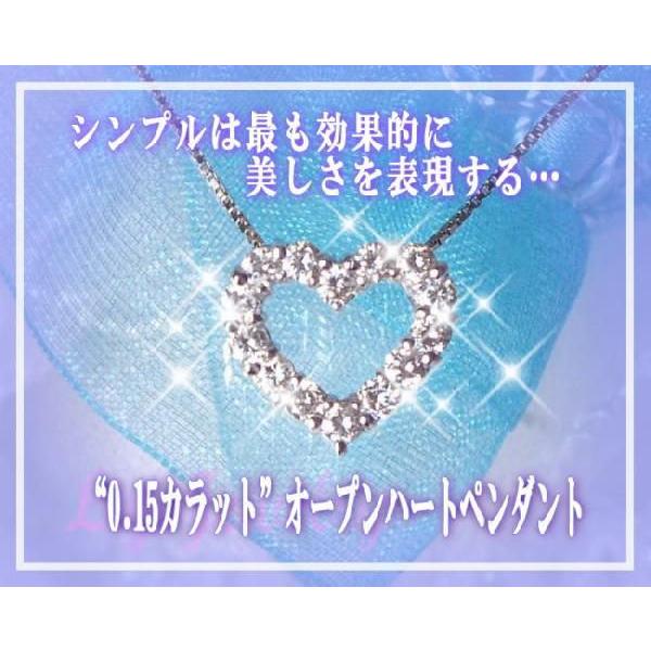 ペンダントネックレス K18YG PG WG 0.15ct ダイヤモンド オープンハート ペンダントネックレス『Heart』I1〜SI-2 透明感溢れるダイヤモンド ハートモチーフ