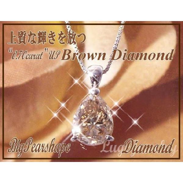 1粒ダイヤ0.7カラットpt900ネックレス￼ブラウンダイヤ ペンダントネックレス pt900 K18YG PG WG【0.7ct】ダイヤモンド