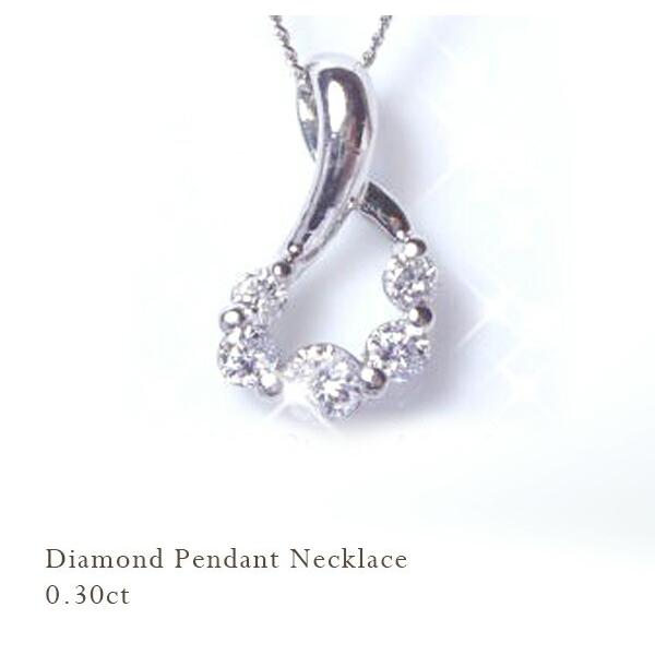 ペンダントネックレス あすつく【完全無色透明Gカラー】PT900 0.3ct