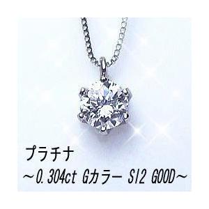 一粒ダイヤモンドネックレス 中央宝石研究所 鑑定書 鑑定シート pt900 