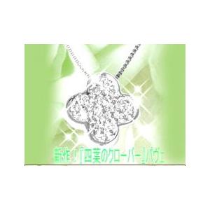ペンダントネックレス【完全無色透明Fカラー】豪華 pt900 0.14ct 