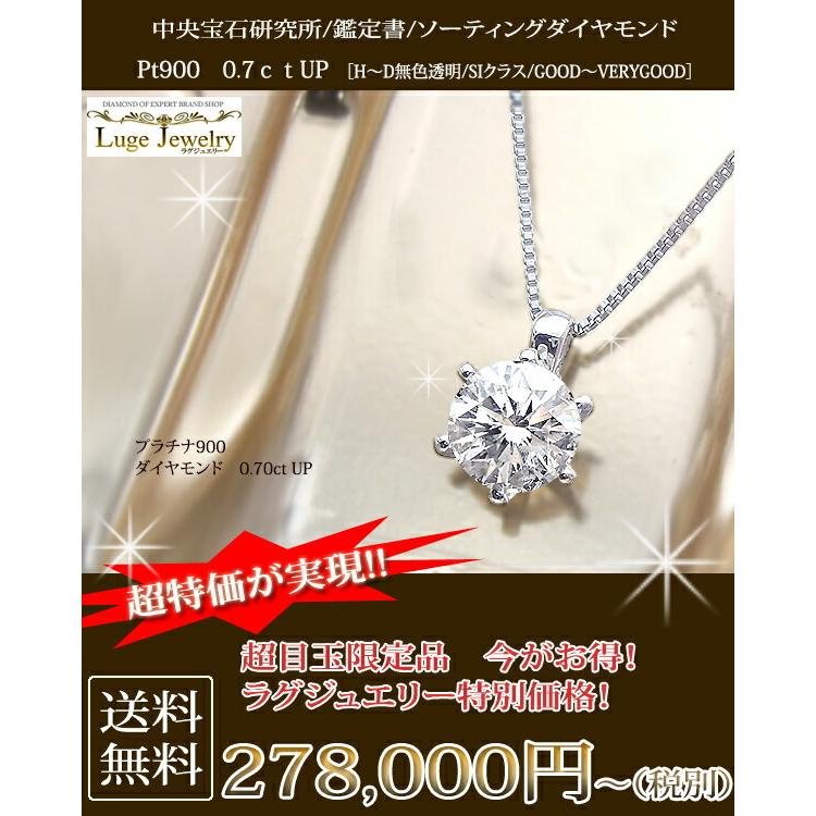 高品質！鑑定書付ダイヤモンドネックレス　1カラットダイヤ　中央宝石研究所 楽天市場】ダイヤ 1.0ct 1カラット ダイヤモンドネックレス 中央宝石