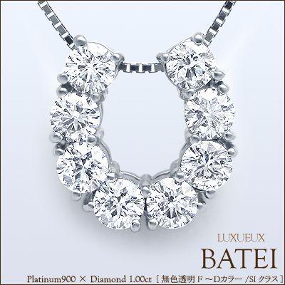 ペンダントネックレス あすつく 大特価 Pt900 1.0ct 馬蹄ペンダント