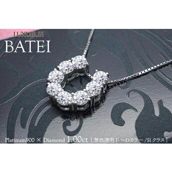 ペンダントネックレス あすつく 大特価 Pt900 1.0ct 馬蹄ペンダント  