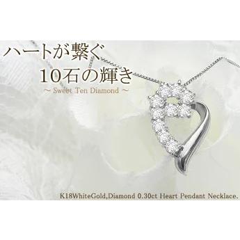 ペンダントネックレス【完全無色透明Fカラー・高級仕様K18WG(TOP約 