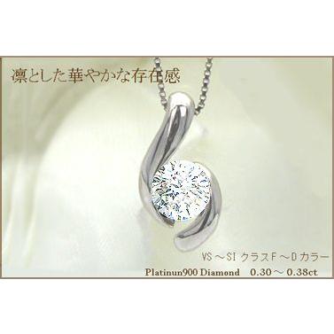 ペンダントネックレス 豪華☆あすつく PT900 0.30ct 一粒ダイヤモンド