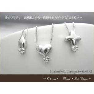 ペンダントネックレス【完全無色透明Gカラー・高級仕様】PT900 0.08ct 