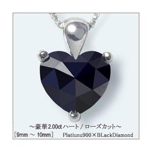 ペンダントネックレス pt900 2.0ct ブラックダイヤモンド ハート  