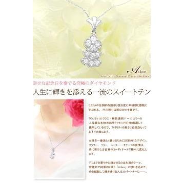 ペンダントネックレス【完全無色透明Fカラー】K18YG PG WG 0.52ct テン 