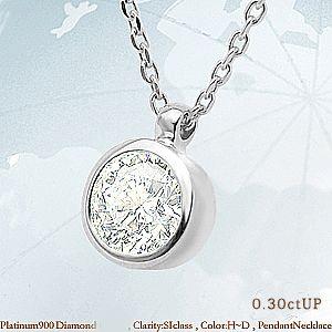 天然ダイヤモンド ネックレス Pt900 0.30 Pt900】【0.30ct】十字架 クロス ダイヤモンド ネックレス