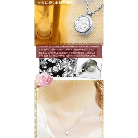 ペンダントネックレス 品質勝負 大特価 pt900 0.30ct 一粒ダイヤモンド