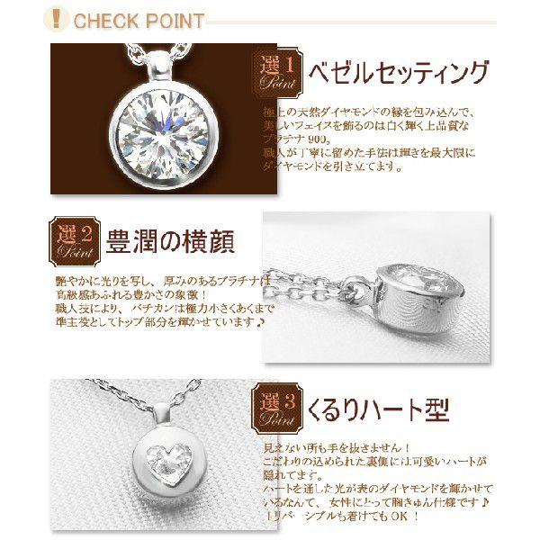ペンダントネックレス 店長企画 pt900 0.5ctUP 一粒ダイヤモンド 品質 