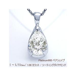 ペンダントネックレス 中央宝石研究所 鑑定書付ソーティングダイヤモンド pt900 1.0ct ペアシェイプ ダイヤモンドネックレス 雫 奇跡の大特価297,999円｜lugejewelry