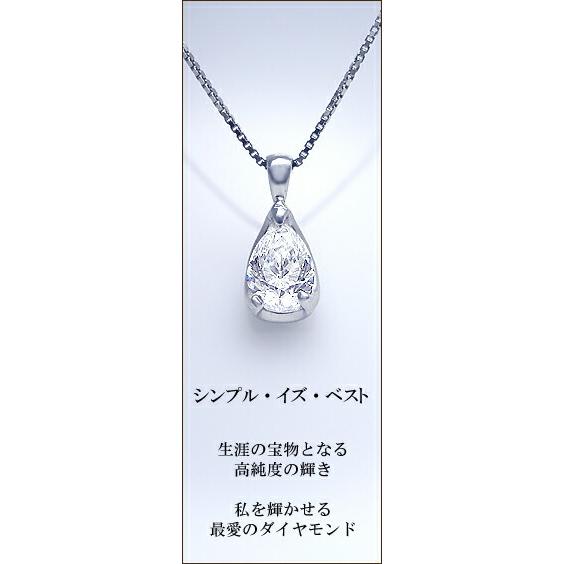 ペンダントネックレス 大特価 中央宝石研究所 鑑定書付 pt900 1.00ct  