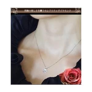 ペンダントネックレス pt900 0.6〜0.8ct 一粒ダイヤモンド SI-1〜VVS