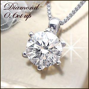 ペンダントネックレス あすつく 大特価 一粒ダイヤモンド pt900 0.37ct 