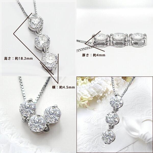 あすつく ペンダントネックレス 大特価 PT900 1.0ct スリーストーン 
