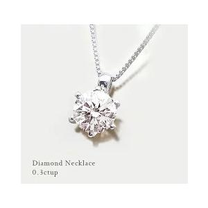 ペンダントネックレス あすつく 大特価 PT900 0.30ct  0.35〜0.36ct 一粒ダイヤモンドネックレス SIクラス ライトカラーダイヤモンド｜lugejewelry｜02