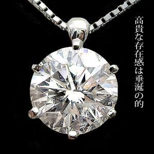 ペンダントネックレス pt900 0.6ct〜0.8ct 一粒ダイヤモンド SIクラス