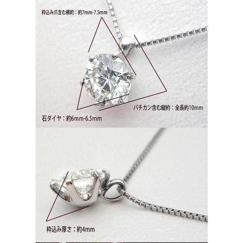 ペンダントネックレス 大特価 pt900 0.7ct〜0.99ct 一粒ダイヤモンド