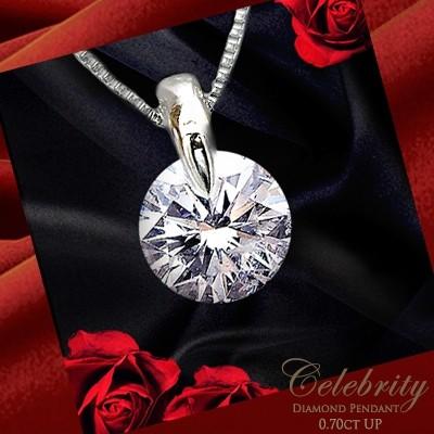 ペンダントネックレス あすつく 大特価 pt900 0.7ct 一粒ダイヤモンド 
