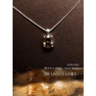 ペンダントネックレス 中央宝石研究所 pt900 1.0ctup オーバルカット  
