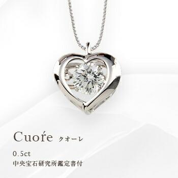 ペンダントネックレス あすつく 中央宝石研究所 鑑定書 鑑定シート pt900 0.5ct ハートダンシングダイヤモンド SI〜VS H〜D 無色透明 GOOD〜EXCELLENT H&C