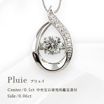 ペンダントネックレス あすつく 中央宝石研究所鑑定書 鑑定シート 