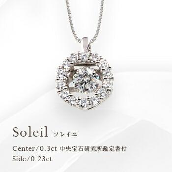 ペンダントネックレス あすつく 中央宝石研究所 鑑定書付 pt900 0.52ct 