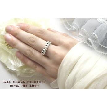 ダイヤモンドリング 指輪 pt900 pt950 0.5ct エタニティリング『reine 