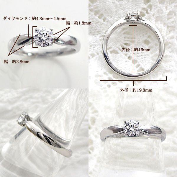 ダイヤモンドリング 大特価 pt900 pt950 0.3ct 一粒リング 4本爪 SI