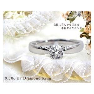 ダイヤモンドリング 大特価 pt900 pt950 0.3ct 一粒リング 4本爪 SI