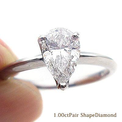 ダイヤモンドリング 中央宝石研究所 鑑定書 pt950 1.0ct ペアシェイプ 