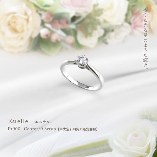 ダイヤモンドリング 中央宝石研究所 鑑定書 pt950 0.3ct 一粒リング 