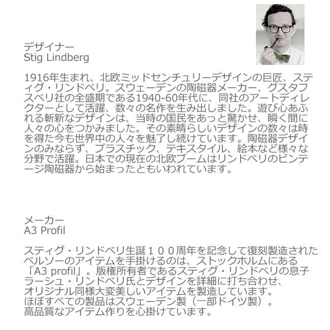 Stig Lindberg ベルサ　コースター４枚セット　10x10ｃｍ　スティグ・リンドベリ A3 profil｜lugh｜04