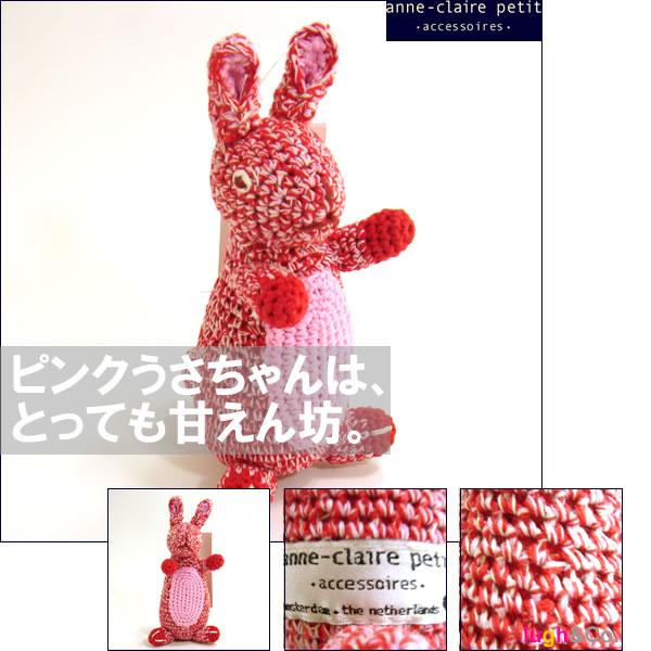 アンクレール (Anne-Claire Petit) ぬいぐるみ ちびうさぎ ピンク