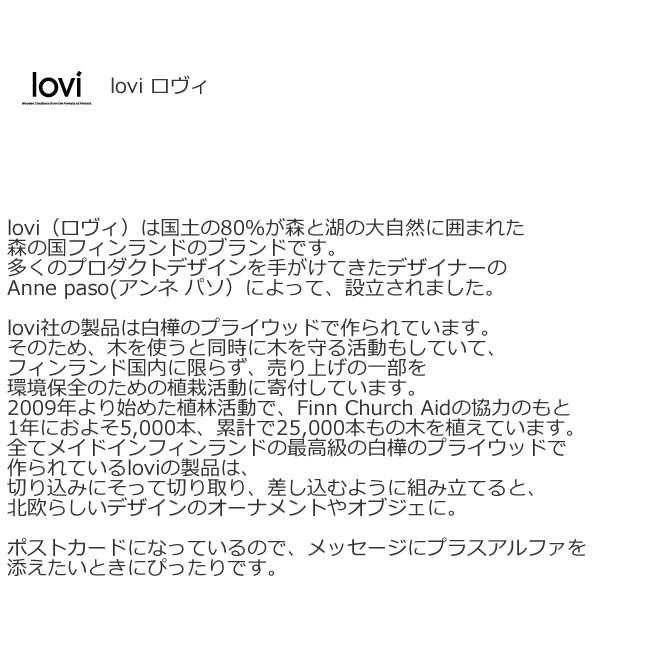 Lovi（ロヴィ）　フローレン　 / 北欧 Lovi ロビ ムーミンシリーズ  ギフト | MOOMIN | 05