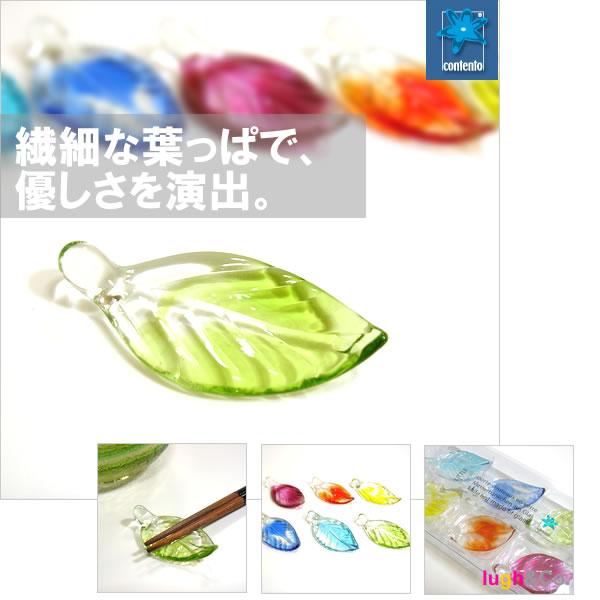 ドイツ　ガラス製　6色のお箸置き　葉っぱ　（6個セット） |  | 01