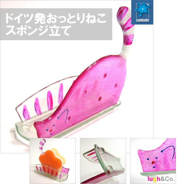 ドイツ　ガラス製　おしゃれねこホルダー　ピンク |  | 01
