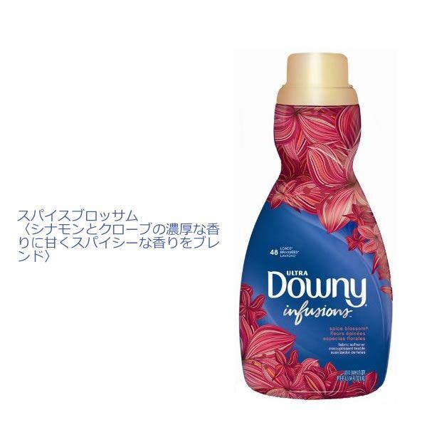 ダウニー（Downy） ウルトラダウニーインフュージョン スパイス