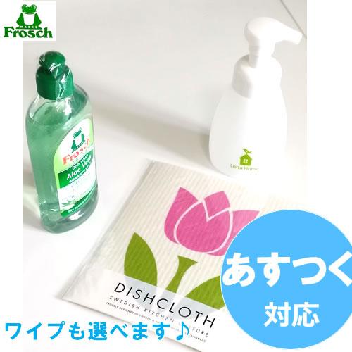 フロッシュ（Frosch） キッチン洗剤ギフトセット スポンジワイプ