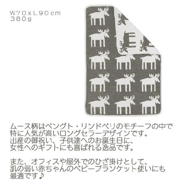 KLIPPANクリッパン　ムース　コットン　ミニブランケット　ギフト正規輸入品　内祝　出産祝い