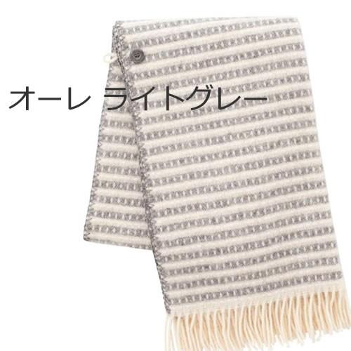 KLIPPAN（クリッパン） ストール 正規輸入品 ギフト : 正規輸入