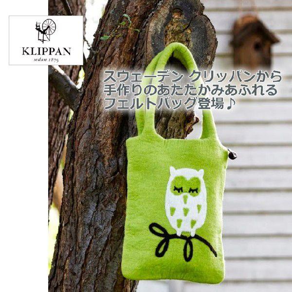 クリッパン　ふわもこ　フェルトバッグ　ギフト　9デザイン | KLIPPAN | 01