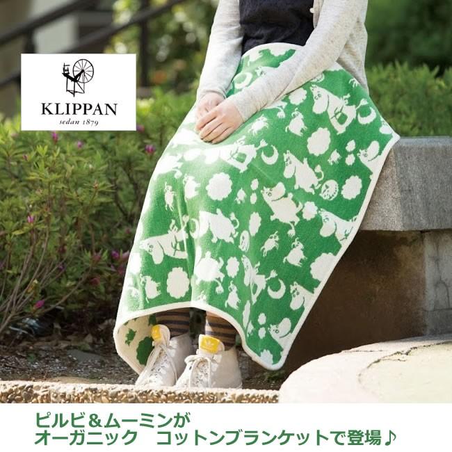 未使用品 クリッパン ムーミン　ミニブランケット オーガニックコットン KLIPPAN（クリッパン） ピルビ＆ムーミン オーガニックコットン ミニ