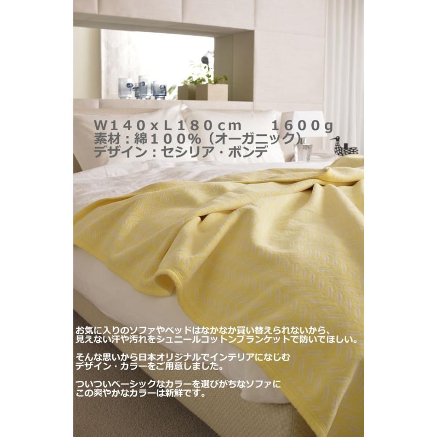 KLIPPAN（クリッパン） オーガニックコットン シングルブランケット